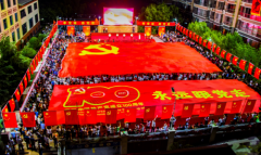  山西运城：传递巨幅党旗 喜迎建党百年华诞