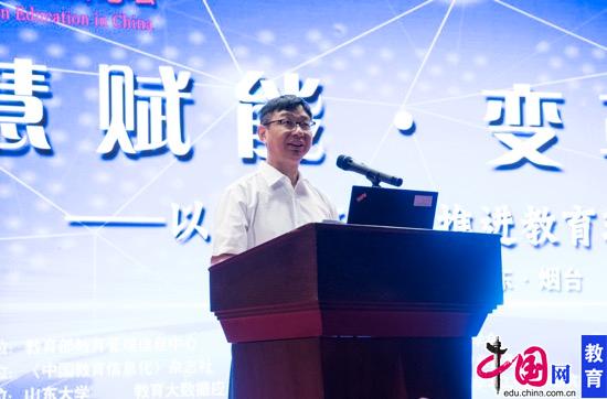 第十九届中国教育信息化创新与发展论坛