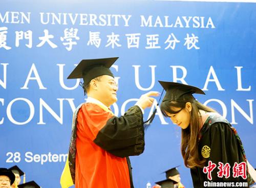 <b>厦门大学马来西亚分校迎来首批毕业生</b>